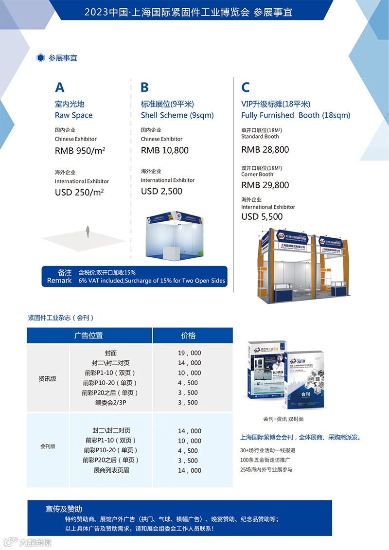 IFS 2023资料_02.png