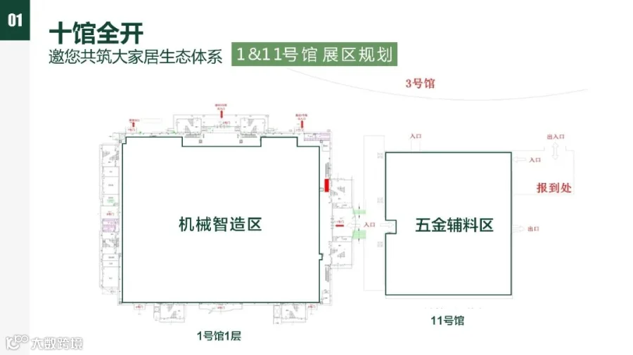 2023机械材料展-招展手册(定稿)_3.jpg
