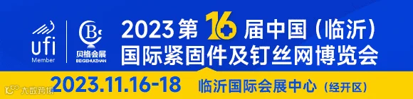 紧固件展-580-140.gif