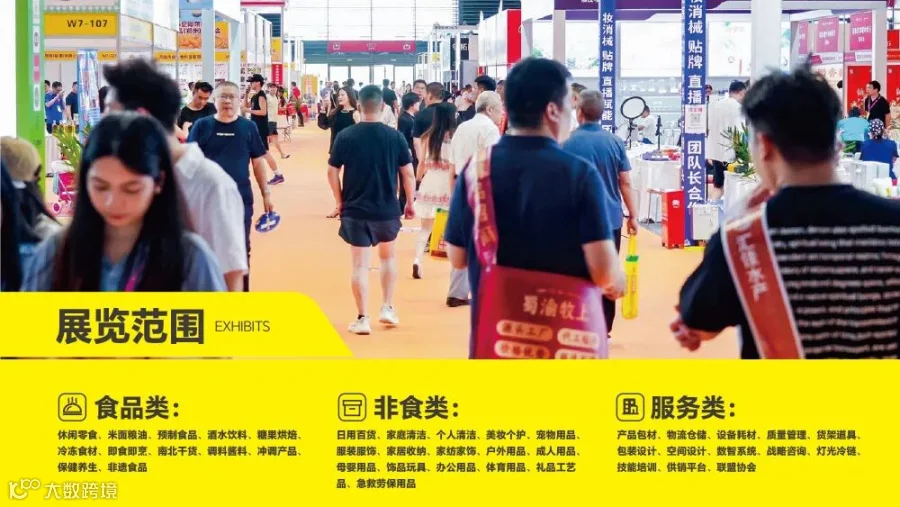 2026郑州国际自有品牌产品博览会邀请函-无2025(7)-8.jpg