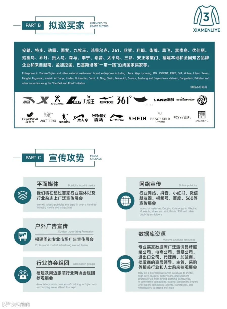 2026厦门国际纺织服装供应链-4.jpg