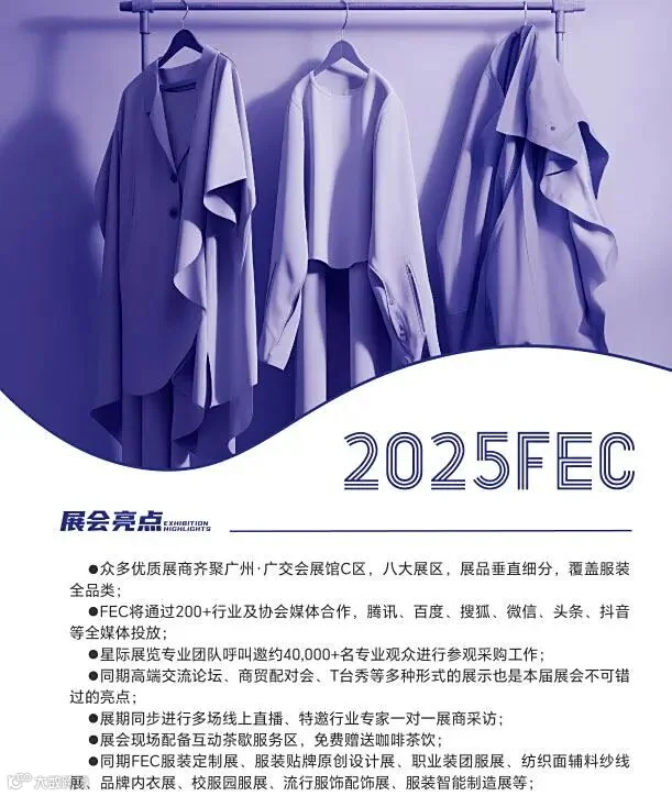 2025广州国际服装供应链博览会-邀请函-3.jpg