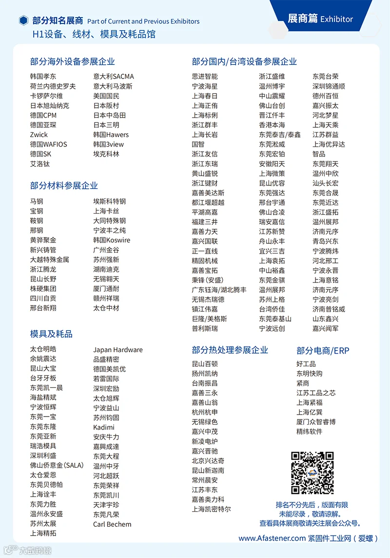 IFS 2023资料_03.png