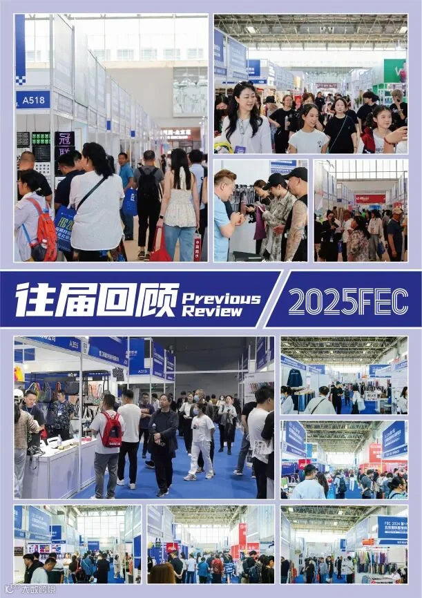 2025广州国际服装供应链博览会-邀请函-4.jpg
