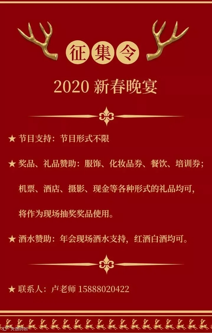 默认标题_邀请函_2019-12-20-0.jpeg