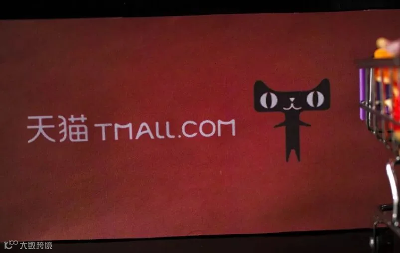 天猫启动旗舰店升级计划 聚焦“消费者”和“运营”_零售_电商报