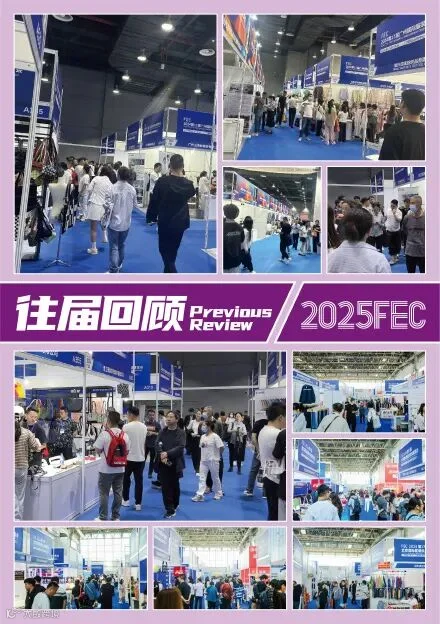 2025广州国际服装供应链博览会邀请函-4.jpg