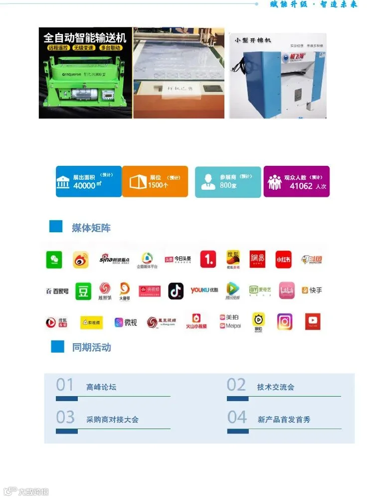 2026北方纺织服装产业链博览会--张颖(1)-3.jpg