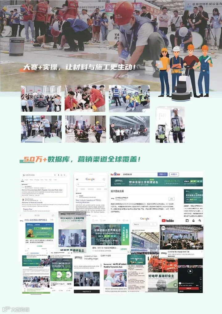 2026亚洲混凝土世界博览会-14.jpg