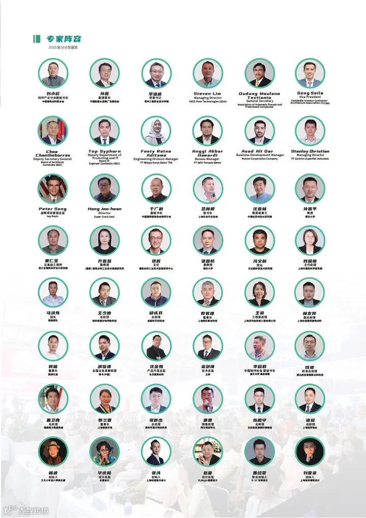 2026亚洲混凝土世界博览会-13.jpg