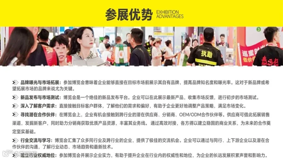 2026郑州国际自有品牌产品博览会邀请函-无2025(7)-10.jpg
