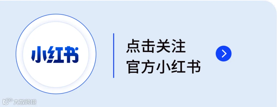 官方小红书.png