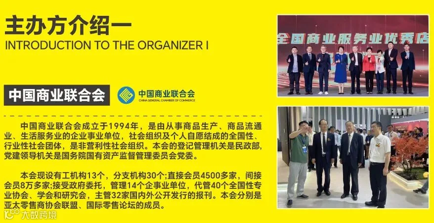 2026郑州国际自有品牌产品博览会邀请函-无2025(7)-14.jpg