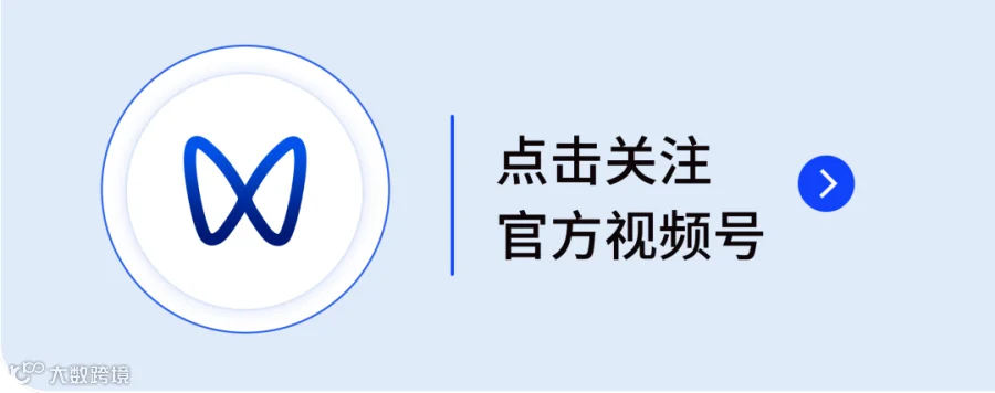 官方视频号.png