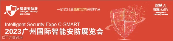 580X140广州安防展.gif