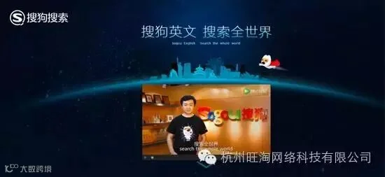 搜狗CEO王小川发表视频演讲