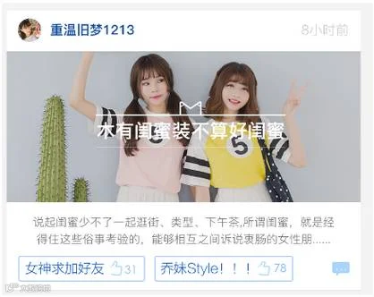 ifashion潮流志发布及运营攻略