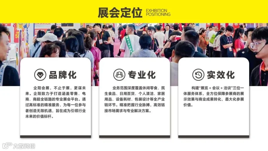 2026郑州国际自有品牌产品博览会邀请函-无2025(7)-4.jpg