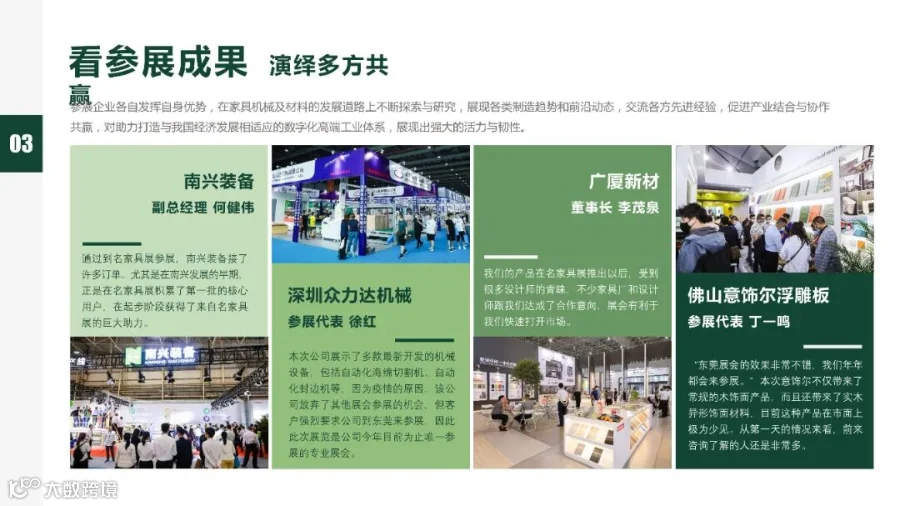 2023机械材料展-招展手册(定稿)_8.jpg