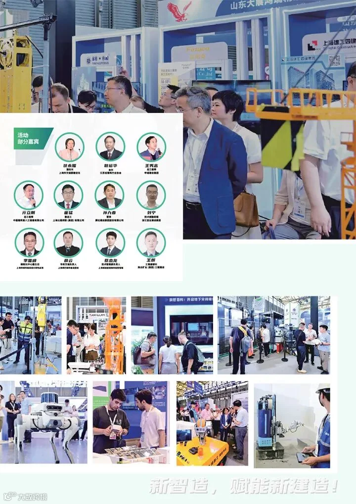 2026亚洲混凝土世界博览会-11.jpg
