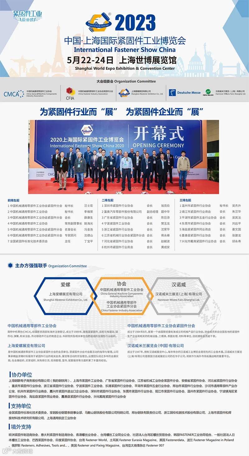 IFS 2023资料_00.png
