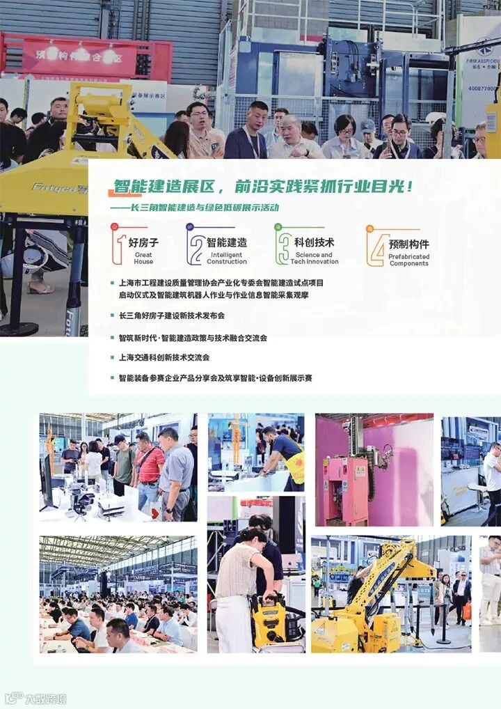 2026亚洲混凝土世界博览会-10.jpg