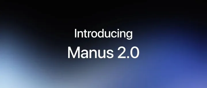 尝鲜体验！全新Manus来了