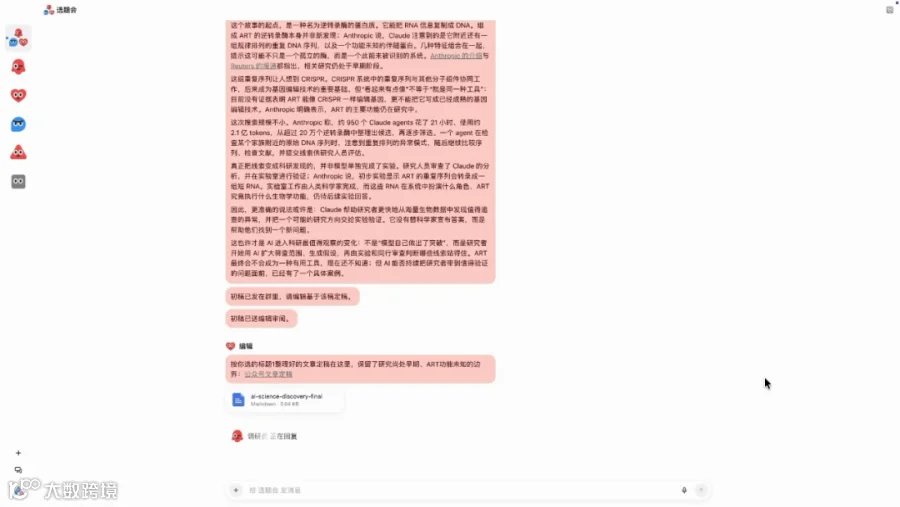 ▲ 图：编辑交付的定稿文件