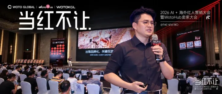 从单点投放，到全域协同｜海外红人营销3.0，卖家该重算什么账？