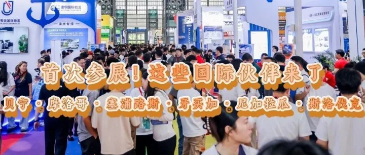国际朋友圈又扩容：这次来了好多位“新朋友”