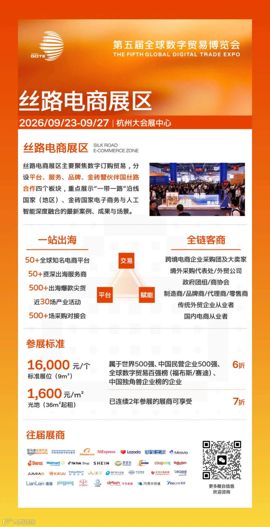 海报2.png