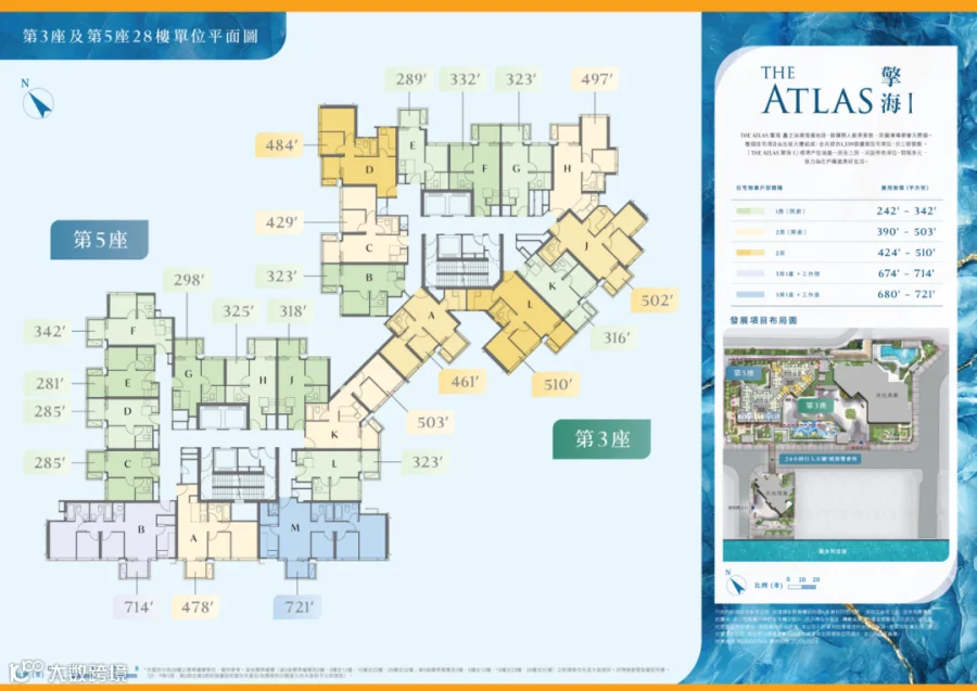 TheAtlas擎海_Leaflet_v1_02.png
