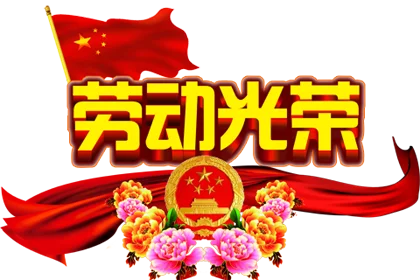 中国祝福网 微信 chinazhufu