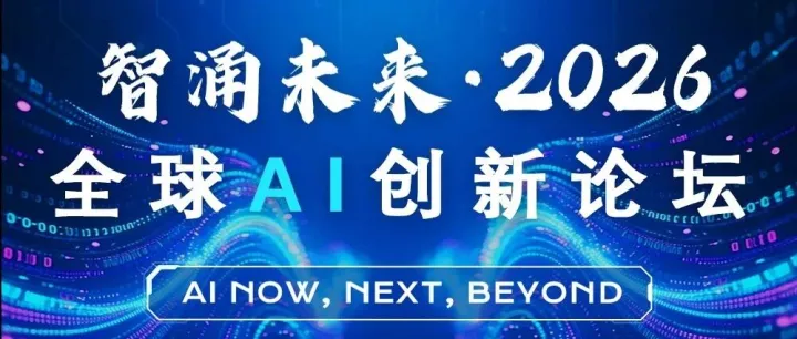 汇聚<em>鞍山</em>企业AI力量，深挖 AI 时代跨境新机遇