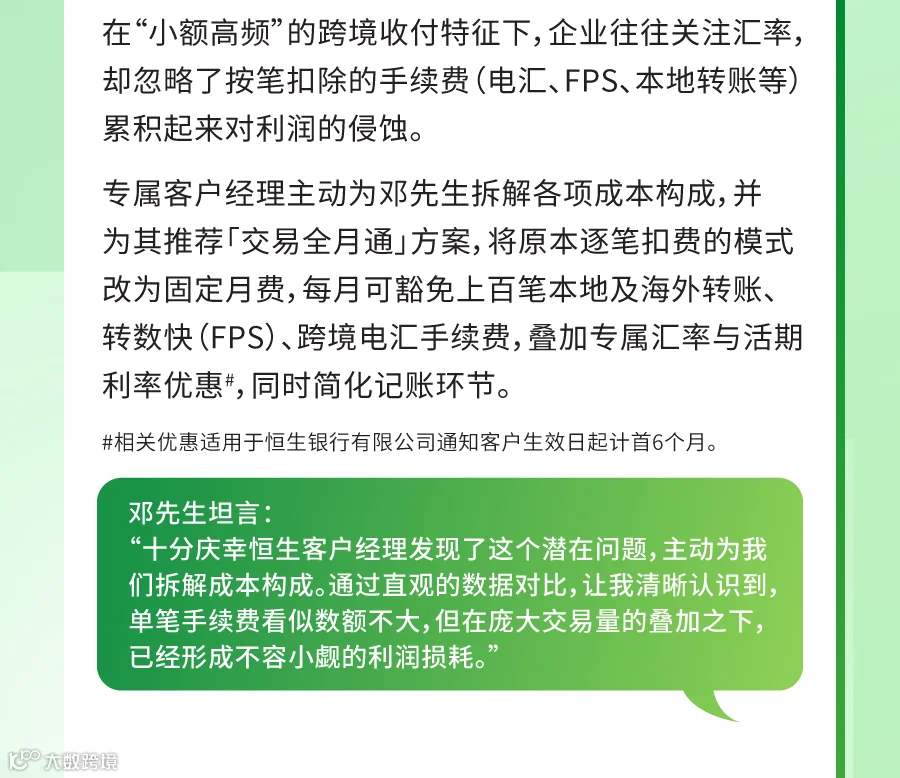 HangSeng_20260728_v5_image-09.png