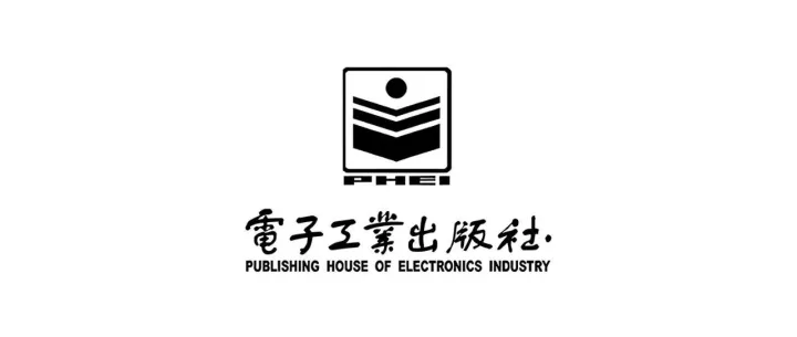 电子工业出版社有限公司2026-2028年度运输服务采购项目招标公告