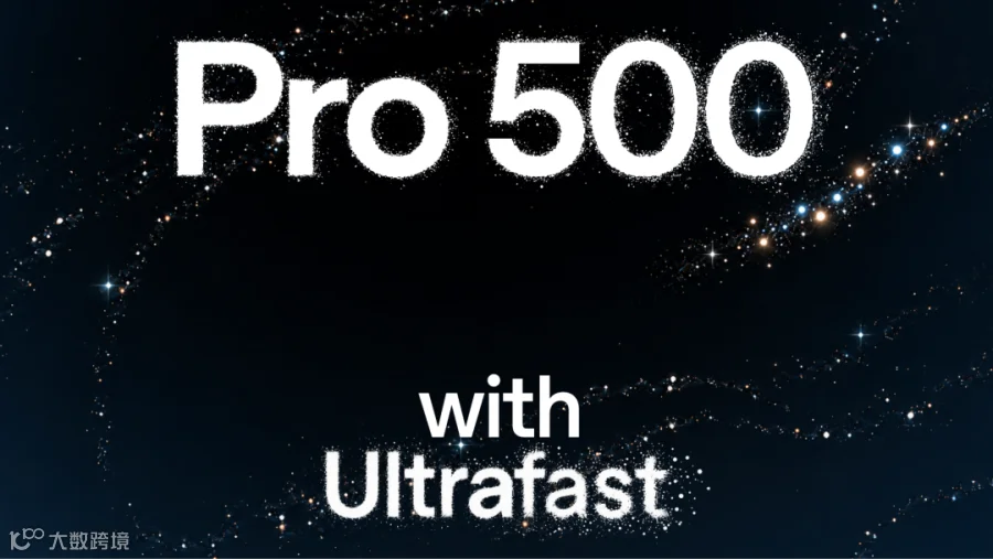 Pro 500 与 Ultrafast 官方介绍