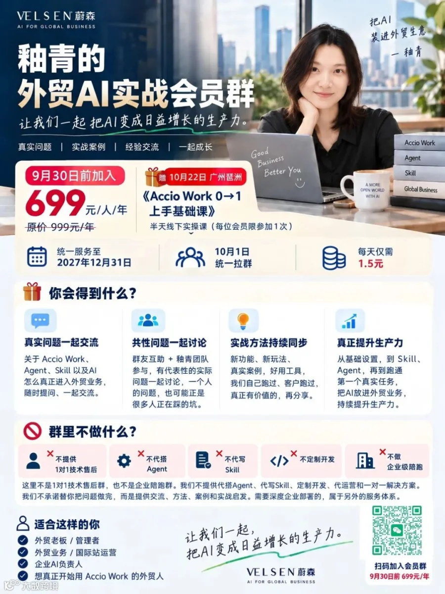 扫码加入会员群