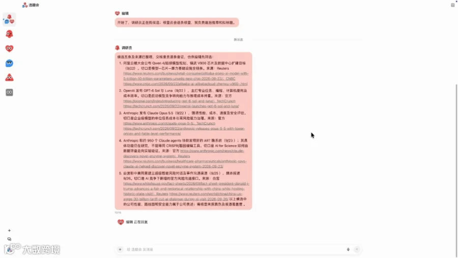 ▲ 图：调研员给出的五个选题候选