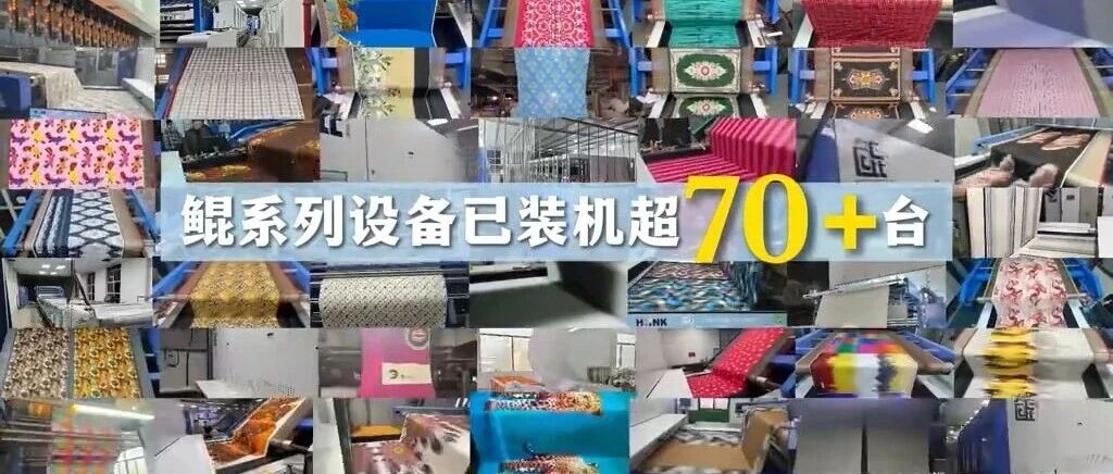 Single Article 海印鲲Single Pass装机70余台,复购率高达98%!- 大数跨境