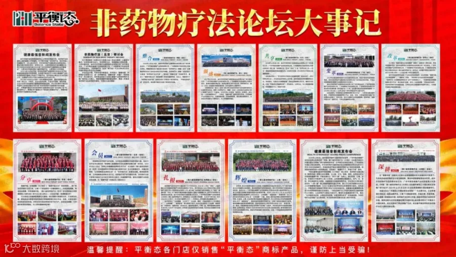 历届论坛-非药物疗法大事记.jpg