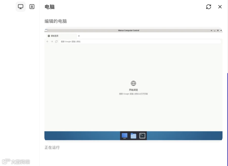 ▲ 图：从功能区进入 Agent 的电脑