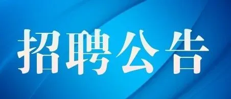 贵南邮政快递招聘3名快递员