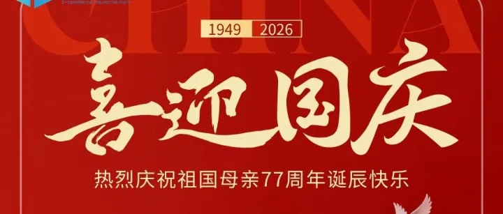 国庆节 | 千秋华夏梦 万里中国红