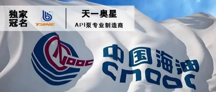 石化缘推荐：中海油启动招聘！