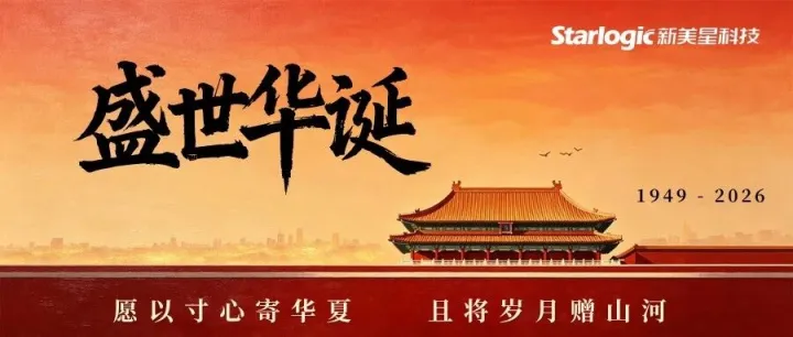 国庆 | 盛世华诞