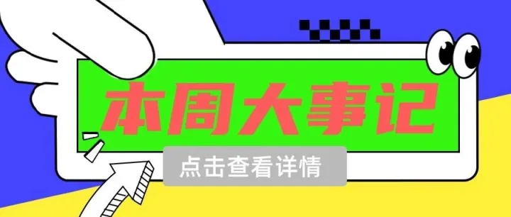 两项绿色物流团体标准修改单实施，企业如何对标？