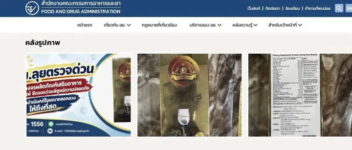 这款韩国产保健品，119人异常症状，21人接受急诊治疗，7人住院
