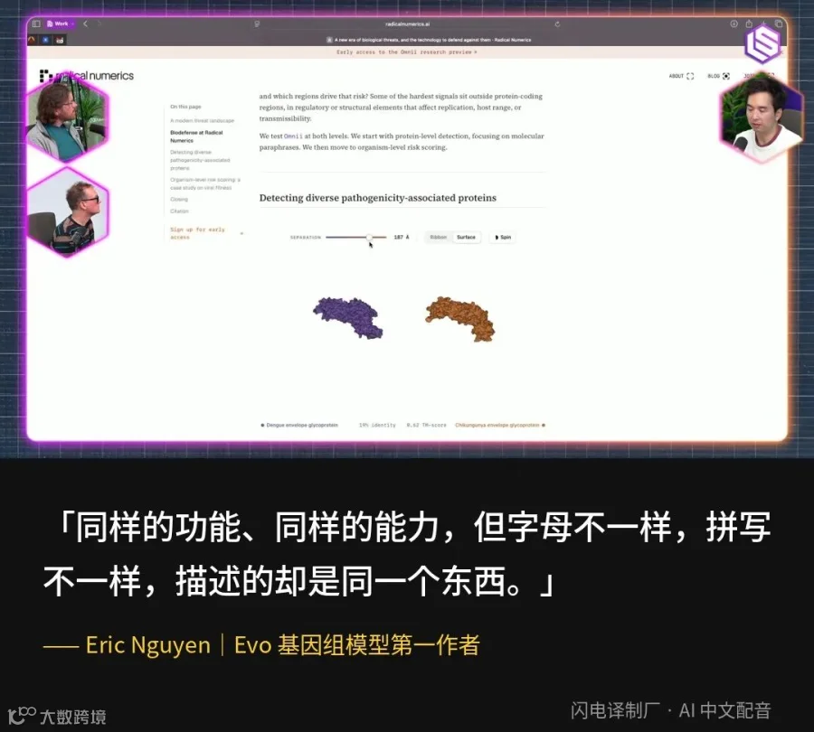 Eric在节目里解释「功能空间」：序列可以完全不同，功能保持一致，这正是查表式检测挡不住的地方。