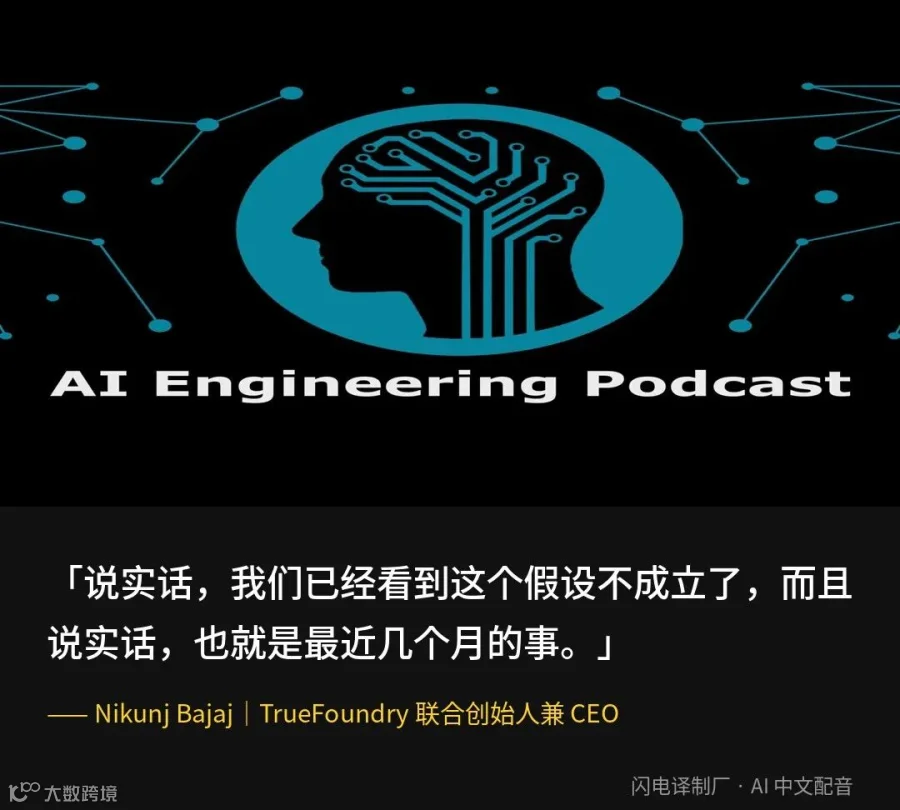 Bajaj 回答主持人关于「换模型是否还天差地别」的提问。